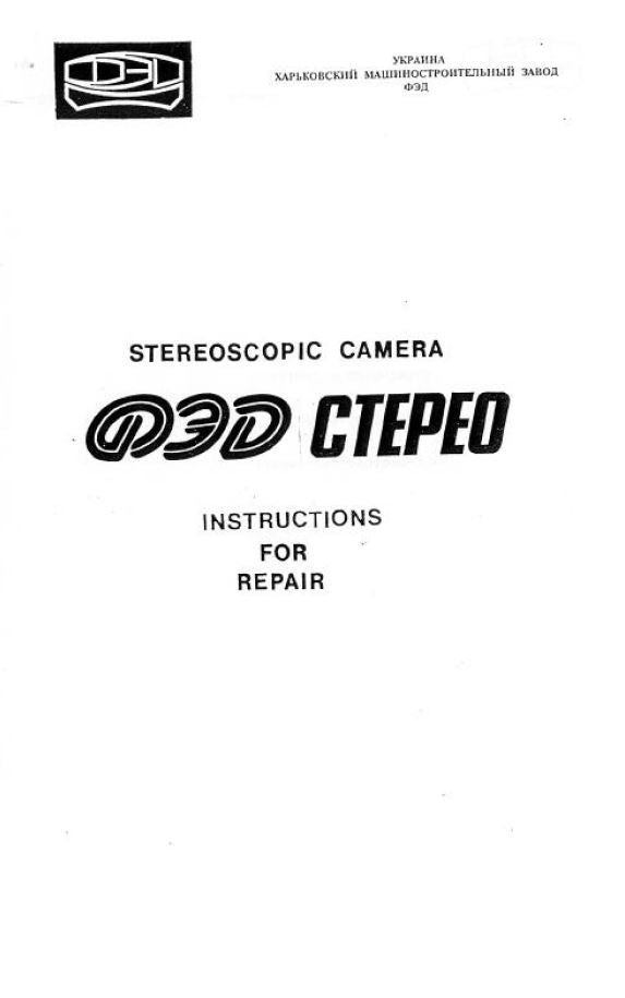 Fed Stereo Camera Repair Manual